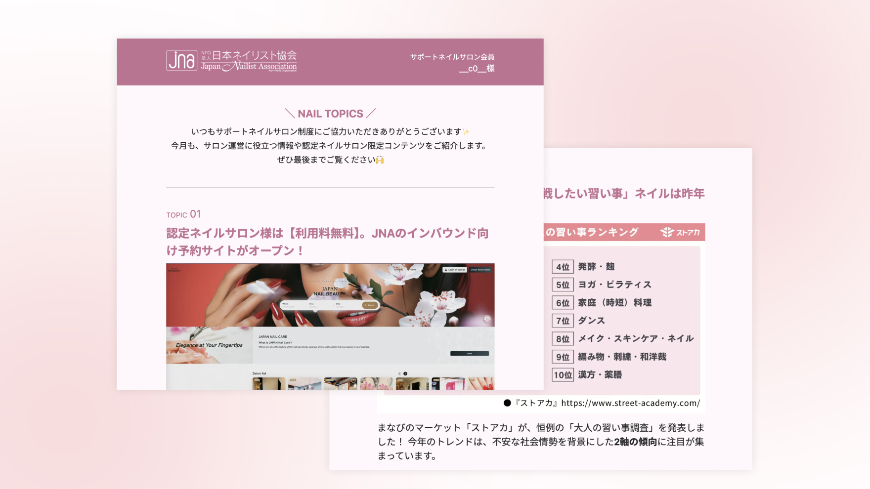 ビューティーワールドジャパン